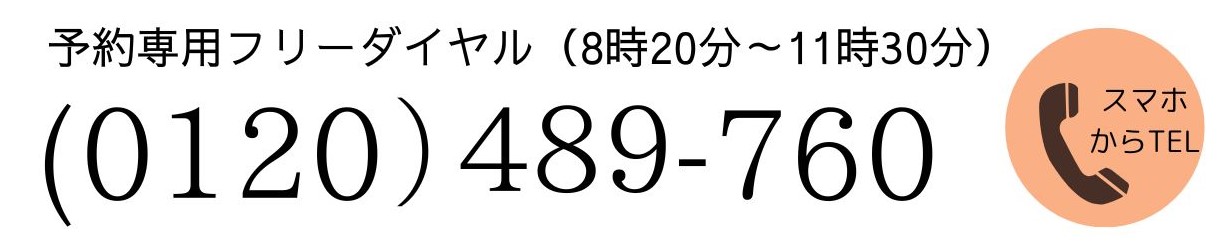 岐阜　みどり病院　交通案内