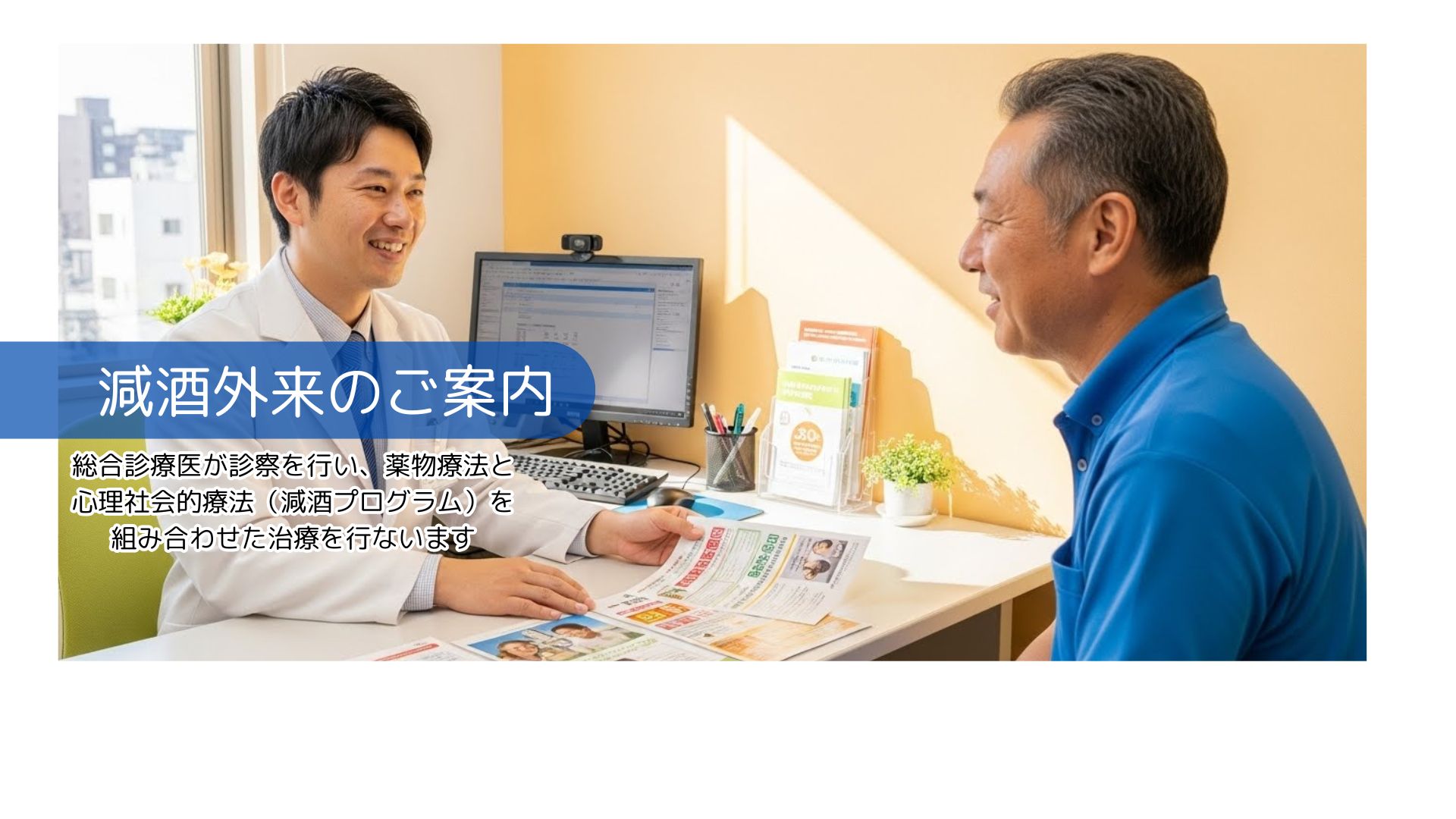 みどり病院　精神科　こころのケア外来