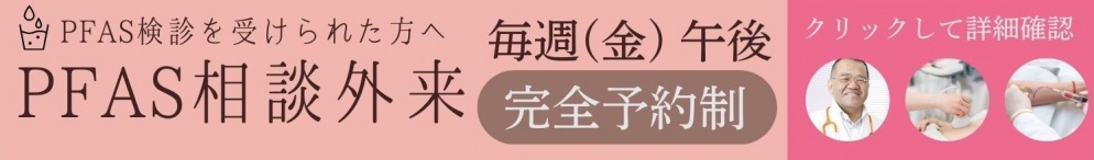 健診センターのご案内