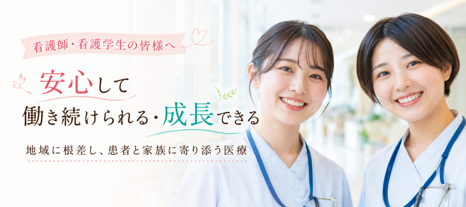 岐阜　みどり病院　看護師　看護学生　奨学金