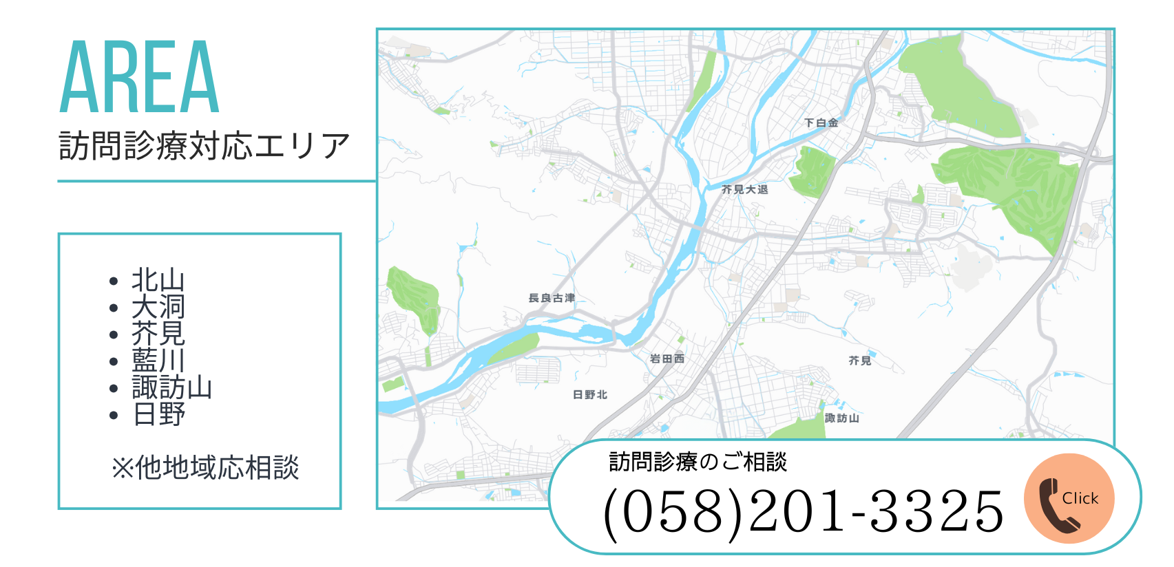 すこやか診療所　歯科地図