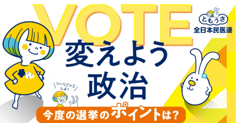 マイナ保険証反対