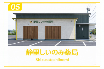 ファルマネットぎふ初めての大垣店舗です